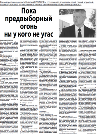 2012. - 21 июл. - С.3.